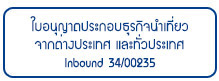 ใบอนุญาติเลขที่34/00235