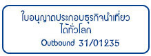 ใบอนุญาติเลขที่31/01235